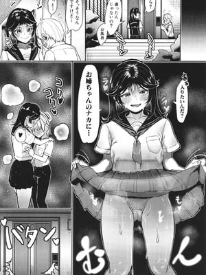 [紅端よどむ] 校内で一番可愛くて一番おっぱいがデカくて一番オカズにされてる一番スケベな江藤さん_120