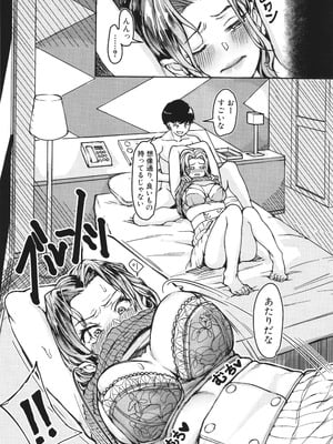 [紅端よどむ] 校内で一番可愛くて一番おっぱいがデカくて一番オカズにされてる一番スケベな江藤さん_174