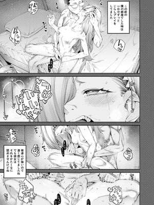 COMIC 夢幻転生 2025年10月号 [DL版]_013