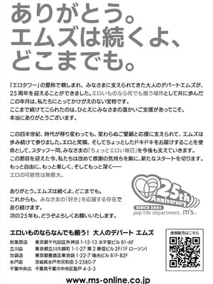 COMIC 夢幻転生 2025年10月号 [DL版]_044