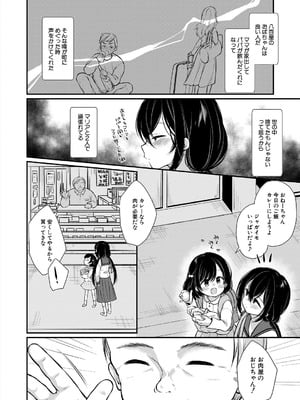 COMIC 夢幻転生 2025年10月号 [DL版]_046