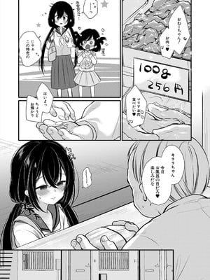 COMIC 夢幻転生 2025年10月号 [DL版]_047