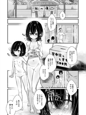 COMIC 夢幻転生 2025年10月号 [DL版]_049