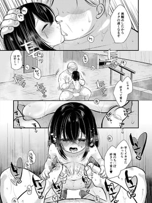 COMIC 夢幻転生 2025年10月号 [DL版]_067