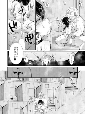 COMIC 夢幻転生 2025年10月号 [DL版]_070
