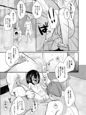 COMIC 夢幻転生 2025年10月号 [DL版]_073