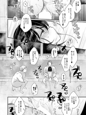 COMIC 夢幻転生 2025年10月号 [DL版]_086