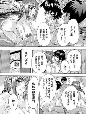 COMIC 夢幻転生 2025年10月号 [DL版]_203