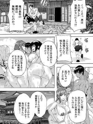 COMIC 夢幻転生 2025年10月号 [DL版]_210