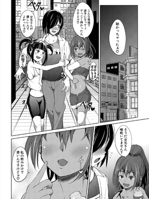COMIC 夢幻転生 2025年10月号 [DL版]_226