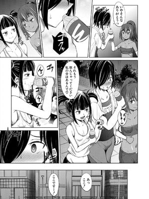 COMIC 夢幻転生 2025年10月号 [DL版]_227