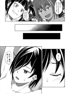 COMIC 夢幻転生 2025年10月号 [DL版]_229