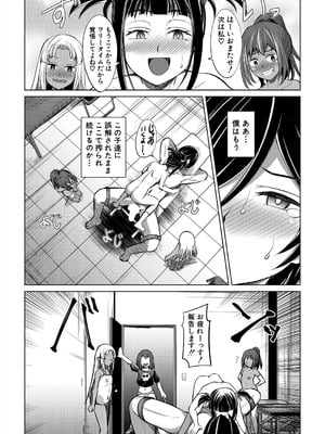 COMIC 夢幻転生 2025年10月号 [DL版]_255
