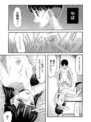 COMIC 夢幻転生 2025年10月号 [DL版]_281