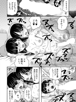COMIC 夢幻転生 2025年10月号 [DL版]_302