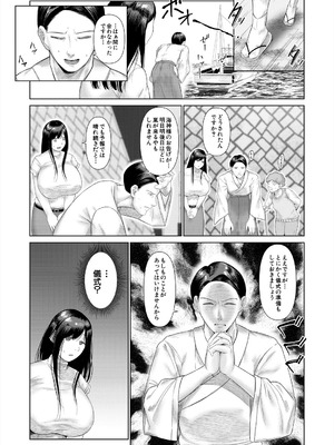 COMIC 夢幻転生 2025年10月号 [DL版]_335