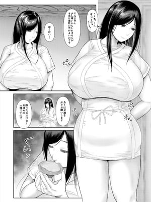 COMIC 夢幻転生 2025年10月号 [DL版]_339