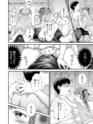 COMIC 夢幻転生 2025年10月号 [DL版]_376