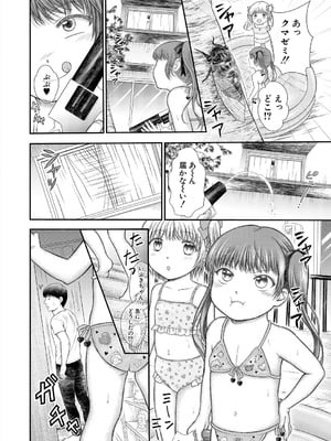 COMIC 夢幻転生 2025年10月号 [DL版]_386