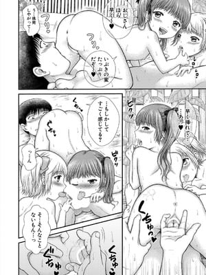 COMIC 夢幻転生 2025年10月号 [DL版]_394