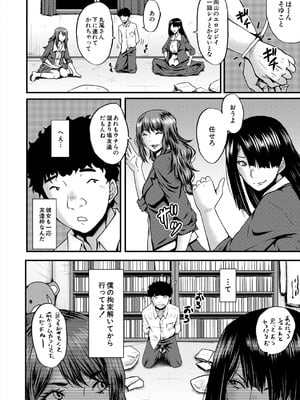 COMIC 夢幻転生 2025年10月号 [DL版]_410
