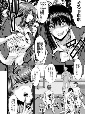 COMIC 夢幻転生 2025年10月号 [DL版]_412