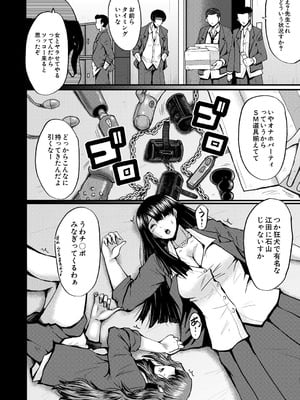 COMIC 夢幻転生 2025年10月号 [DL版]_414