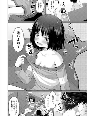 COMIC 夢幻転生 2025年10月号 [DL版]_444
