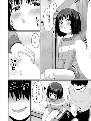 COMIC 夢幻転生 2025年10月号 [DL版]_460