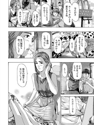 COMIC 夢幻転生 2025年10月号 [DL版]_492