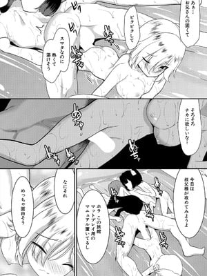 COMIC 夢幻転生 2025年10月号 [DL版]_530