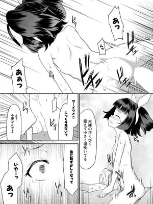 COMIC 夢幻転生 2025年10月号 [DL版]_545