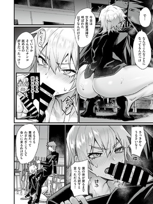 [越後屋タケル] 放課後女体化革命!_16