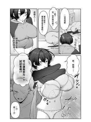 [しおカフェ (しおこひー)] 極貧ちゃんがパパ活して、ラブラブ夫婦になる話 [中国翻訳]_0011