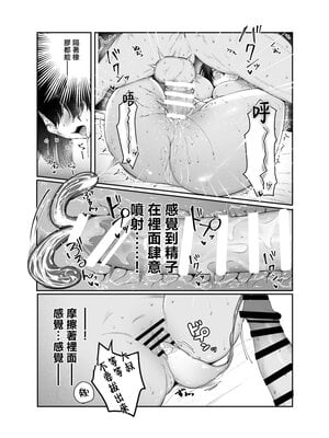 [しおカフェ (しおこひー)] 極貧ちゃんがパパ活して、ラブラブ夫婦になる話 [中国翻訳]_0055
