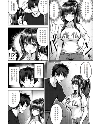 [平賀だいだい] 性感パラノーマル_002