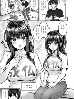 [平賀だいだい] 性感パラノーマル_003