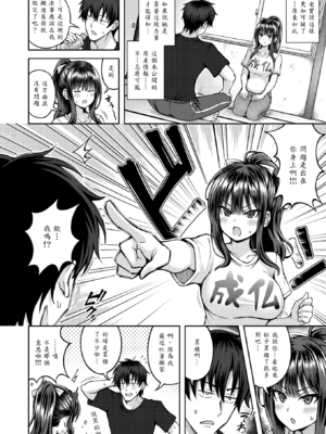 [平賀だいだい] 性感パラノーマル_004