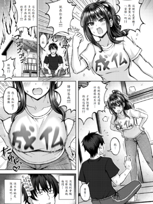 [平賀だいだい] 性感パラノーマル_005