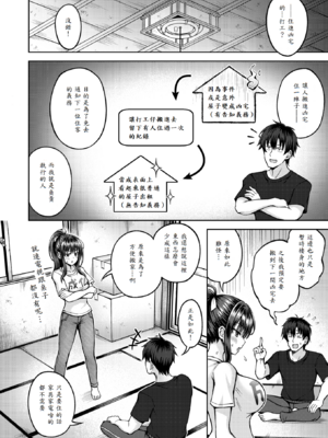 [平賀だいだい] 性感パラノーマル_006