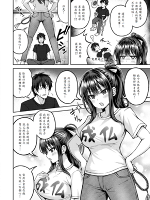 [平賀だいだい] 性感パラノーマル_008