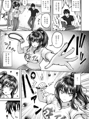 [平賀だいだい] 性感パラノーマル_009