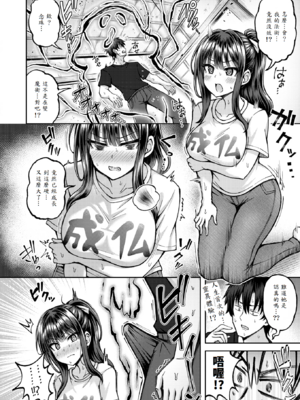 [平賀だいだい] 性感パラノーマル_010