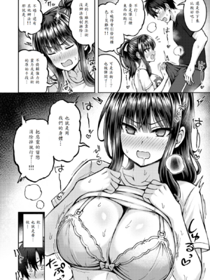 [平賀だいだい] 性感パラノーマル_012