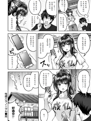 [平賀だいだい] 性感パラノーマル_026