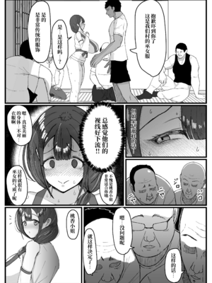 [JUNNク堂]流されやすい人妻(32)が因習村で巫女に祭り上げられちんぽ堕ちする話|易受擺佈的人妻(32歲)在舊習村被迫當上巫女後最終墮落於肉棒的故事1~3(因習村×人妻NTR)[中国翻訳][疏碼][白雪見大福]_007