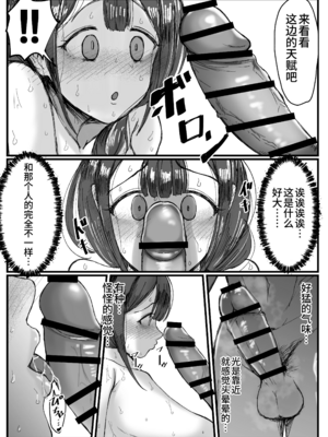 [JUNNク堂]流されやすい人妻(32)が因習村で巫女に祭り上げられちんぽ堕ちする話|易受擺佈的人妻(32歲)在舊習村被迫當上巫女後最終墮落於肉棒的故事1~3(因習村×人妻NTR)[中国翻訳][疏碼][白雪見大福]_020