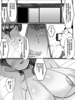 [JUNNク堂]流されやすい人妻(32)が因習村で巫女に祭り上げられちんぽ堕ちする話|易受擺佈的人妻(32歲)在舊習村被迫當上巫女後最終墮落於肉棒的故事1~3(因習村×人妻NTR)[中国翻訳][疏碼][白雪見大福]_037