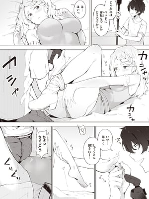 [ゆずのきいち] 私じゃないわたし_008