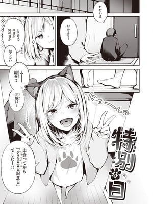 [ゆずのきいち] 私じゃないわたし_021